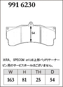 DIXCEL brake pad shape diagram – part number 9916230 – AP Racing CP9665 / Alcon CAR95